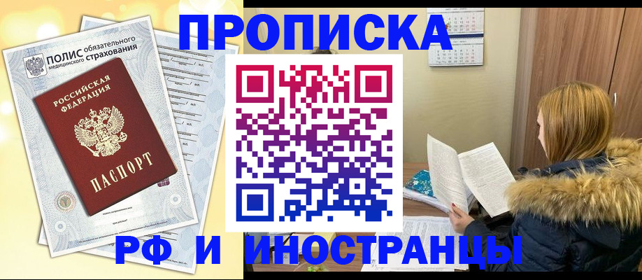 где прописаться в Кохме