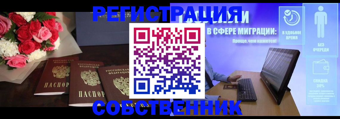 регистрация в Кохме
