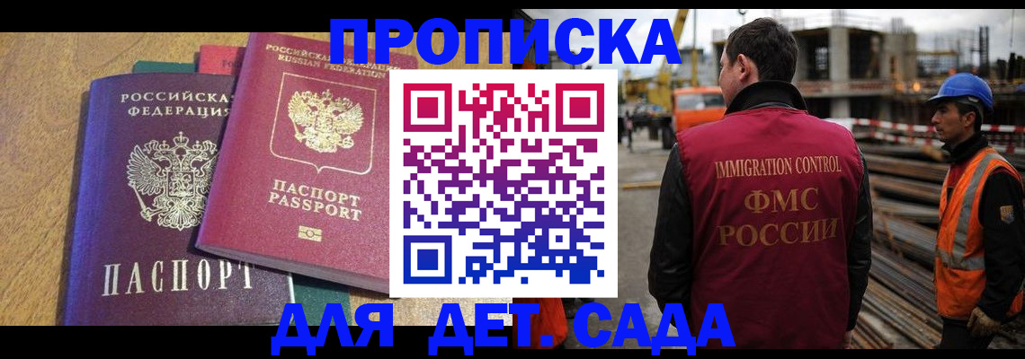 временная регистрация гарантия в Кохме